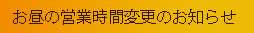 重要なお知らせ